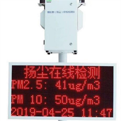 青岛路博LB-7220β 射线扬尘在线监测系统 自动采样