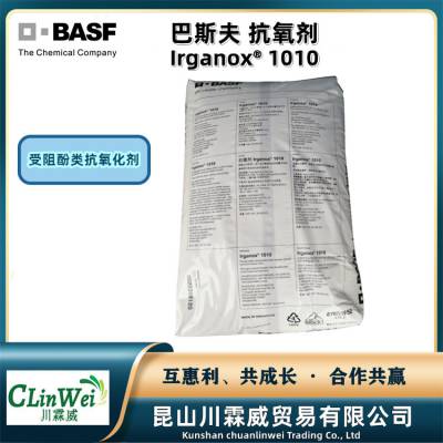 BASF˹1010 ͷϻIrganox1010