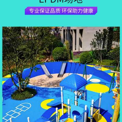 epdm橡胶颗粒塑胶彩色室外地胶跑道幼儿园小区游乐场材料施工