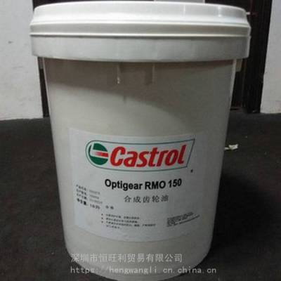 ʵŷRMO Castrol Optigear RMO 150 Чϳɳ