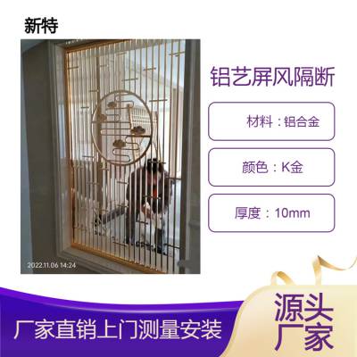 家居简约仿铜隔断 铝合金激光轻奢耐用屏风定制 新特