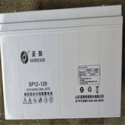 圣阳蓄电池12V120AH-圣阳SP12-120-铅酸免维护蓄电池