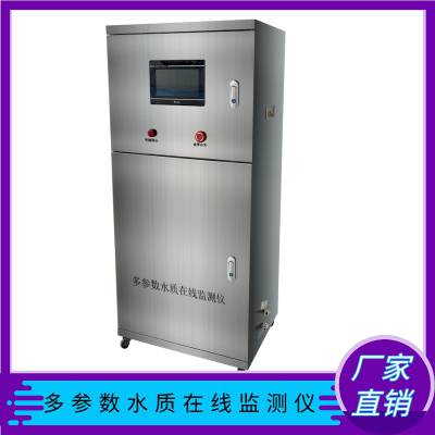 二供泵房水质在线分析仪 多参数可选 二次供水监测系统水质余氯在线监测 水质在线监测分析仪 pH 浊度