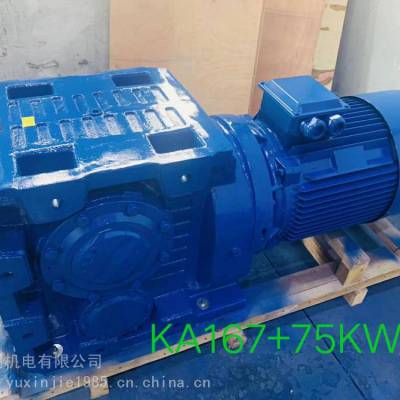 工业设备用K系列斜齿轮减速电机KA167-51.65-75KW-M1