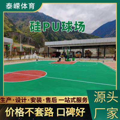 学校公园小区运动体育场地 硅pu球场 包工包料 泰嵘体育