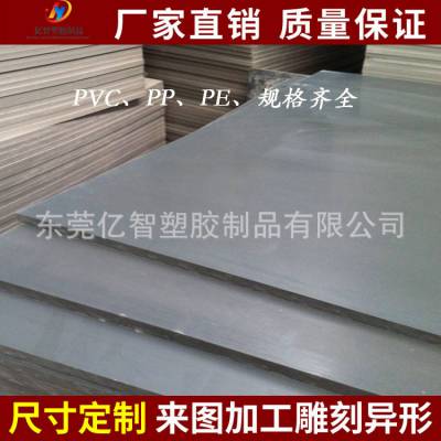 厂家直供 pvc板 塑料板PP板PET板黑色白色透明灰色 耐寒磨砂pvc板