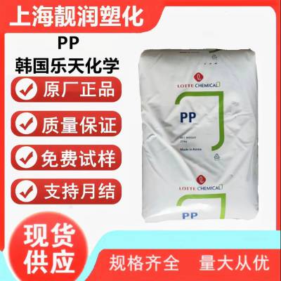 韩国乐天化学 PP1320E 20%长玻纤增强 高刚性 洗衣机滚筒部件