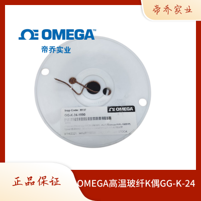 OMEGA 进口 玻璃纤维 高温 波峰焊回流焊 K型热电偶线 GG-K-24 GG-K-30