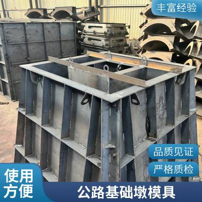钢结构基础墩模具 拆卸快捷 不跑浆 抗压强 京伟制造