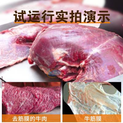 新鲜牛肉鸡胸肉去除筋膜的机器 赣云牌500型全自动去筋膜机