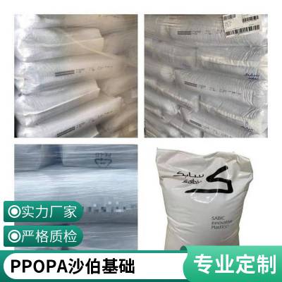 代理/沙特沙伯基础创新 沙比克 SABIC NORYL PPE PPO GFN1520V 20%GF玻纤