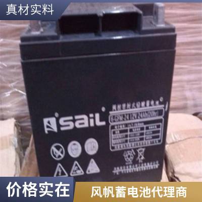 风帆蓄电池6-GFM-38 6-GFM-65 6-GFM-100太阳能路灯 UPS光伏发电系统