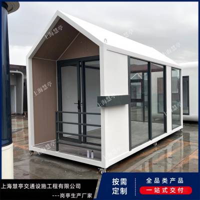 定制咖啡奶茶零售苹果仓 可移动成品房 小型便捷民宿 款式多样