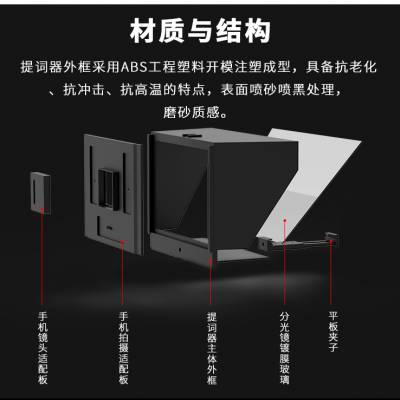 北京天影视通便携式13寸平板电脑提词器外拍小型机支持安卓苹果手机拍摄题词