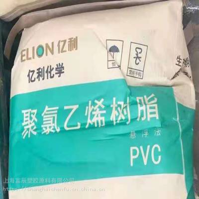 通用级 亿利 PVC GS-5 聚氯乙烯树脂5型