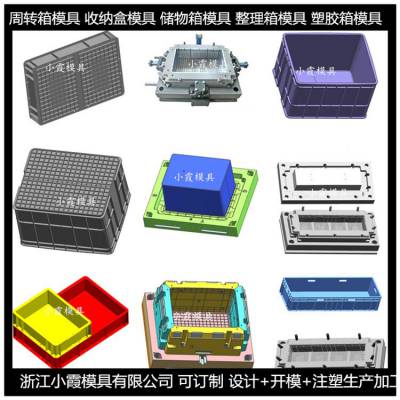 台州注塑模具聚碳保温箱塑料模具