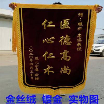 厦门宣企定制工厂***锦旗定做定制感谢医生送老师赠送幼儿园教师物业月嫂生日锦旗