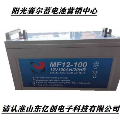 SUNSYLL蓄电池MF12-150阳光赛尔蓄电池12V150AH/20HR营销中心