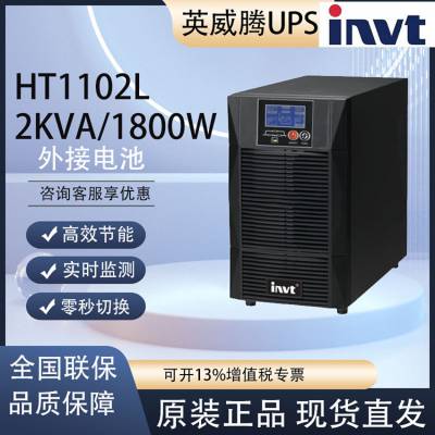 ӢUPSϵԴHT1102Lʽ2KVA/1800Wӵת