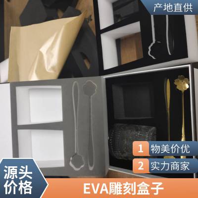 杰升 支持定制EVA内衬内托包装盒 工具箱内托防撞eva雕刻