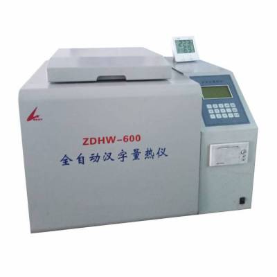 煤质热值检测仪器测煤炭热值的ZDHW-C600型全自动汉字量热仪