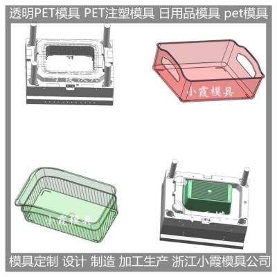 塑料模具透明pet储物盒模具 透明pet储物盒塑料模具