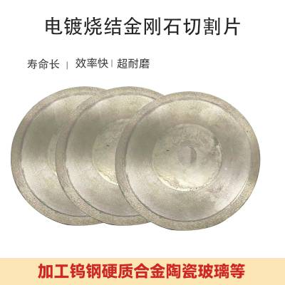 光学玻璃石英玻璃查漏专用青铜烧结金刚石锯片200*1*32