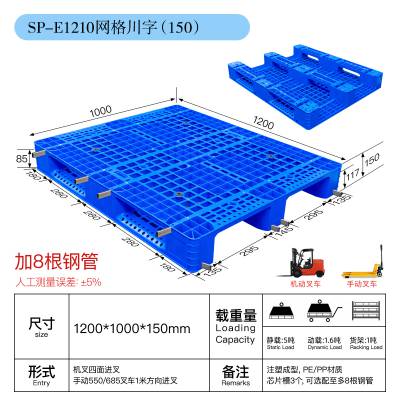 宜宾塑料托盘厂家 川字网格托盘批发 礼品托盘