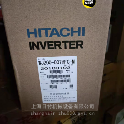 日本原装日立HITACHI变频器代理 WJ200-004LF 调频驱动