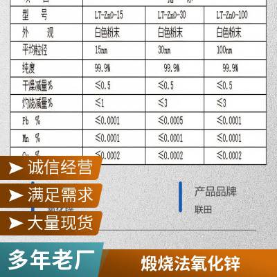 间接法氧化锌 陶瓷用氧 化锌 质量稳定 现货 稳定供应