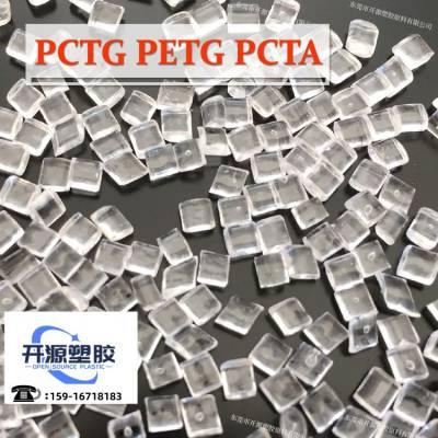 现货 SKYGREEN PCTG 韩国SK BS201 注塑级 坚韧性 防止破裂 pctg塑胶原料