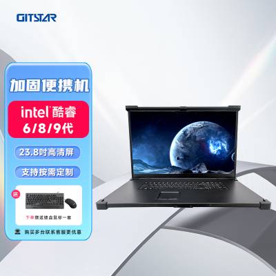 GITSTAR集特 酷睿12/13代 加固便携计算机工业服务器一体机 GDC-2381