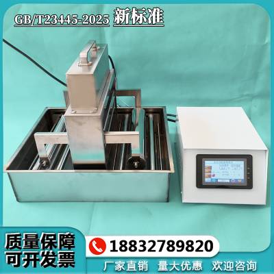 防水卷材低温柔度试验仪 低温柔度仪 柔度试验机 2025新标准