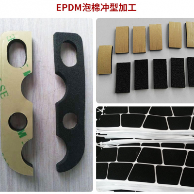 EPDM޻/ұ𽺷ݳͼӹ ͼ