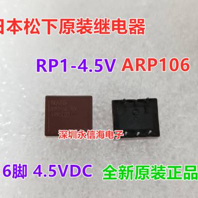 RP1-4.5V ձ¼̵ RP1-4.5V ARP106 6 ȫԭװ˾ֻ