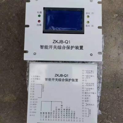 ZKJB-Q1智能开关综合保护装置 煤矿用开关保护器