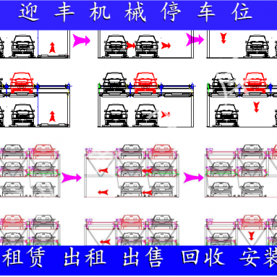 广西二手停车库求购智能车库回收