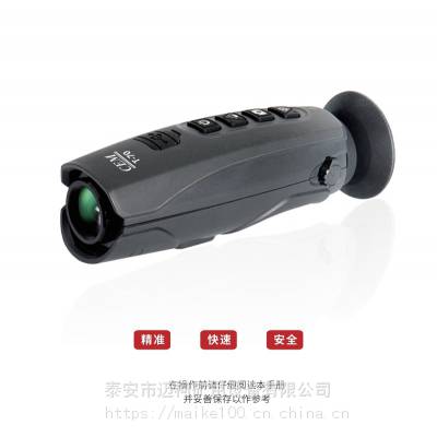 搜救救援用t72型红外热成像仪厂家 50Hz图像帧频