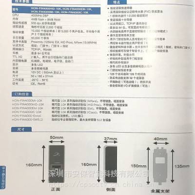 霍尼韦尔Honeywell进口指纹仪 指纹机 读卡器 HON-FIN4000MI-10K