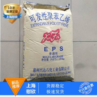 EPS PKF-301XJ 沙发坐垫填充颗粒泡沫原料(惠州兴达一级总代理商)