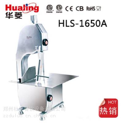 华菱HLS-1650A锯骨机 商用铝镁合金斩骨机 牛羊猪腿切骨机销售