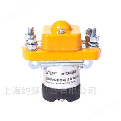 约瑟 直流接触器CZJ-125S/30.60A1、CZJ-100S/48.48A 用于控制系统