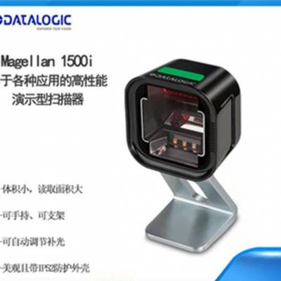 Datalogic得利捷 Magellan1500i 扫描平台 实验室二维影像扫描器