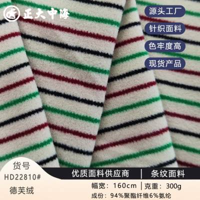 现货德芙绒 300g秋冬款针织条纹面料 男女装上衣外套服装面料