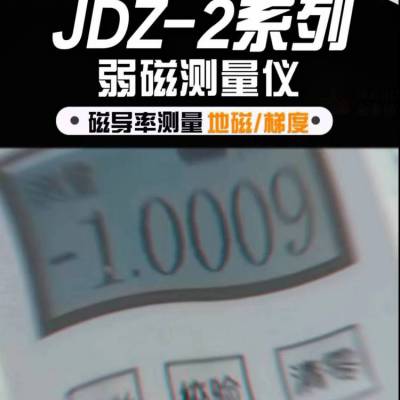 JDZ-2 C ޴Ÿ ŵ      