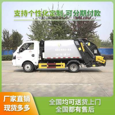 10吨环卫压缩垃圾收集车 后挂桶上料可提升240L垃圾桶