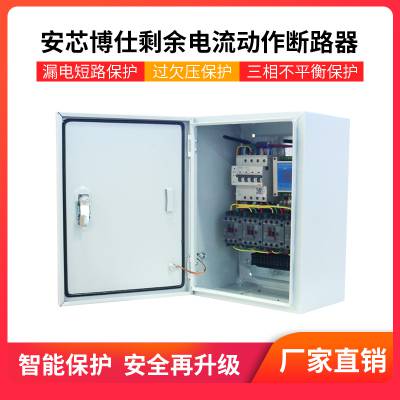 安芯博仕酒店过欠压保护智能配电箱远程监控解决 方案AXDX-08-M1