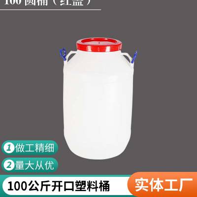 100升塑料桶 25升化工桶储蓄化工液体 耐伸缩性耐冲击性