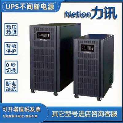 NetionӍUPSgԴD1KS 1KVA 36V ھʽ(wn)C(j)Xӕr(sh)