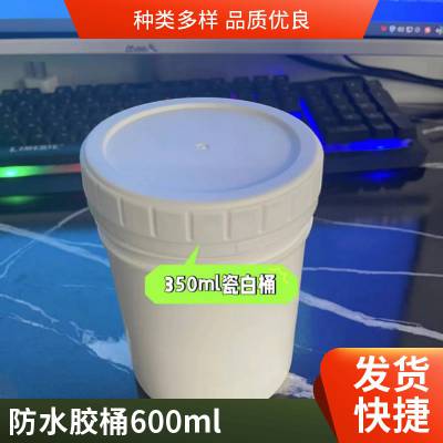 圆形塑料桶 涂料桶 油漆桶150ml350ml600ml1000ml支持定做